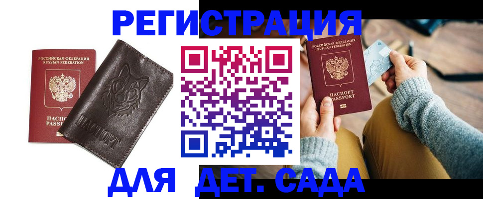 прописка для работы в Казани