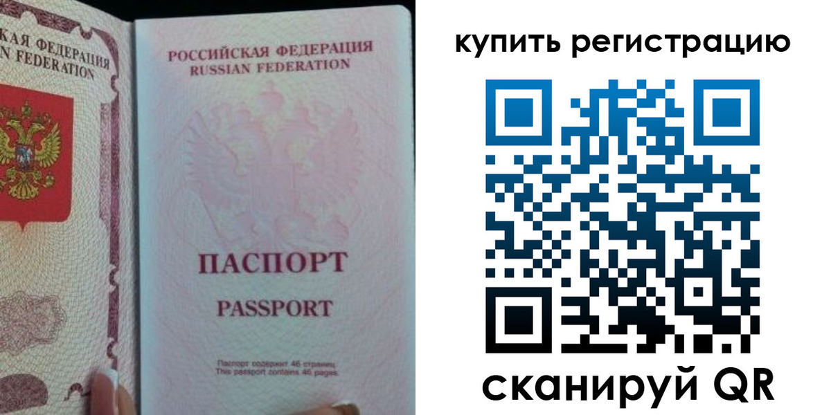 временная регистрация недорого в Казани