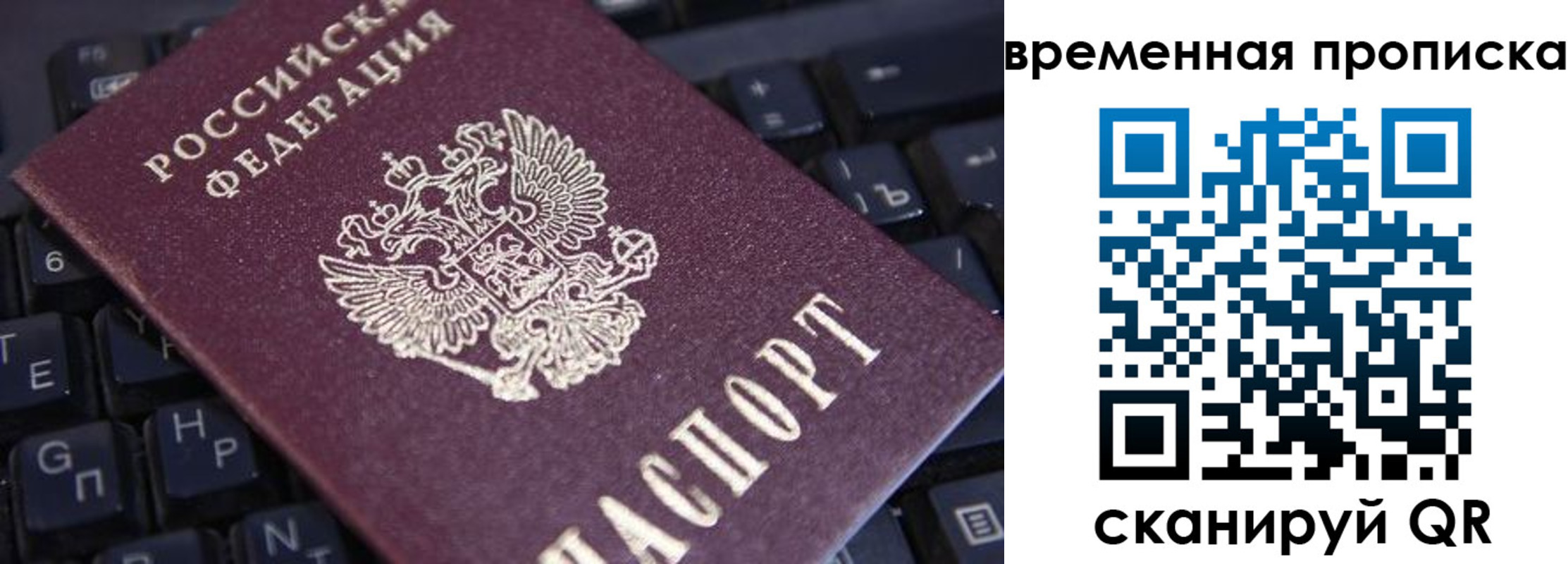 временная регистрация 2025 в Казани