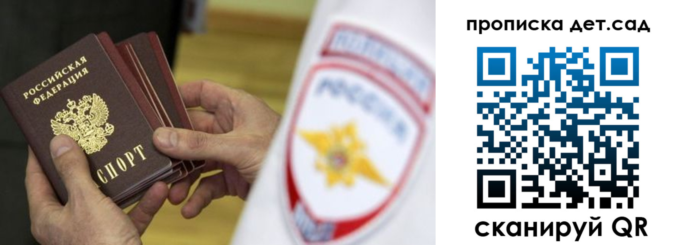 временная регистрация надежно в Казани