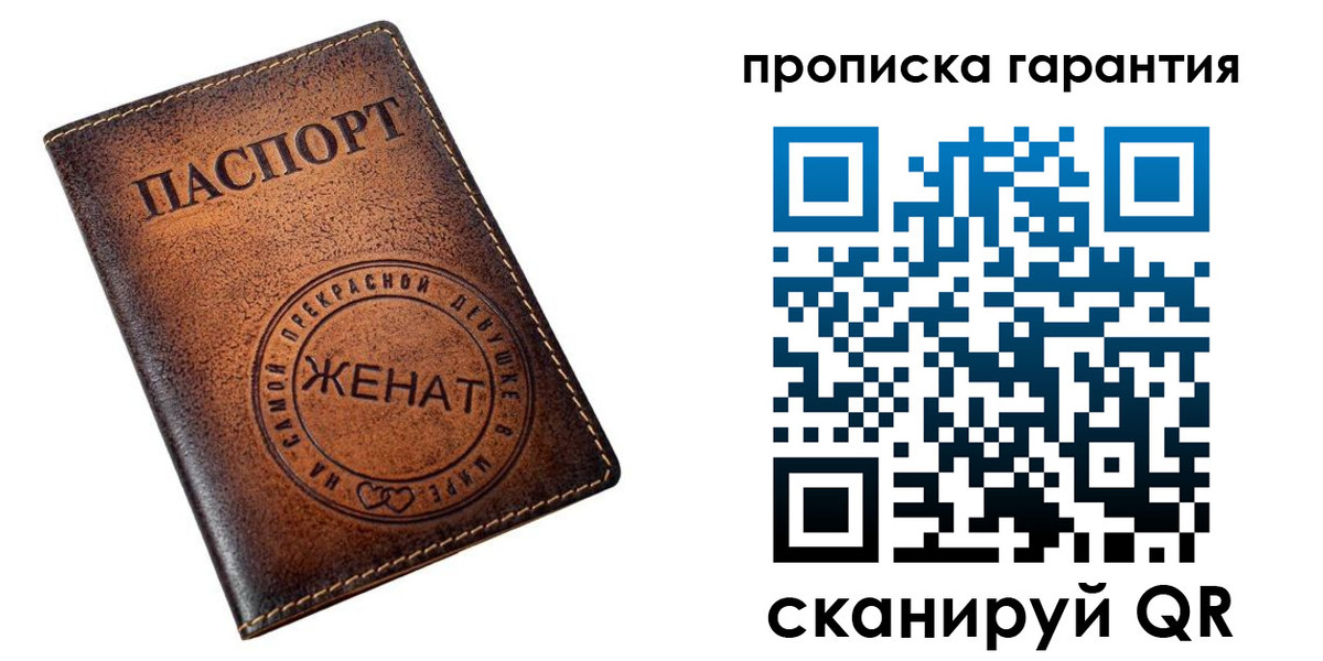 временная регистрация для школы в Казани