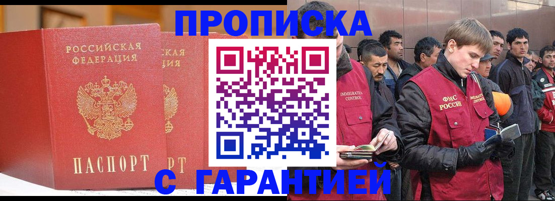 где прописаться в Казани