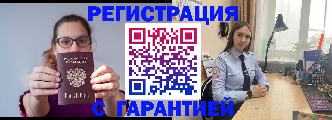 миграционный учет в Казани