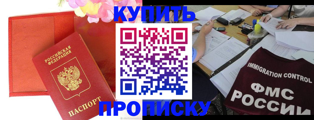 временная регистрация в Казани