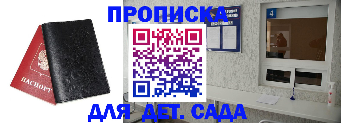 временная регистрация недорого в Казани