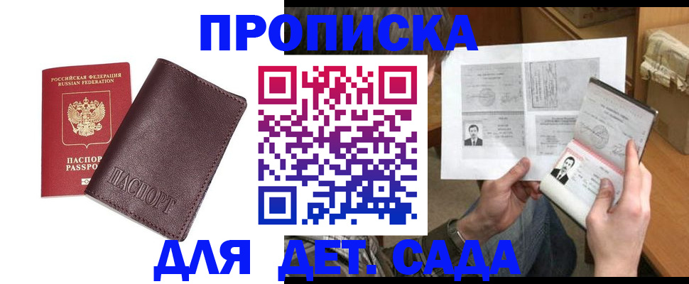 временная регистрация адрес в Казани
