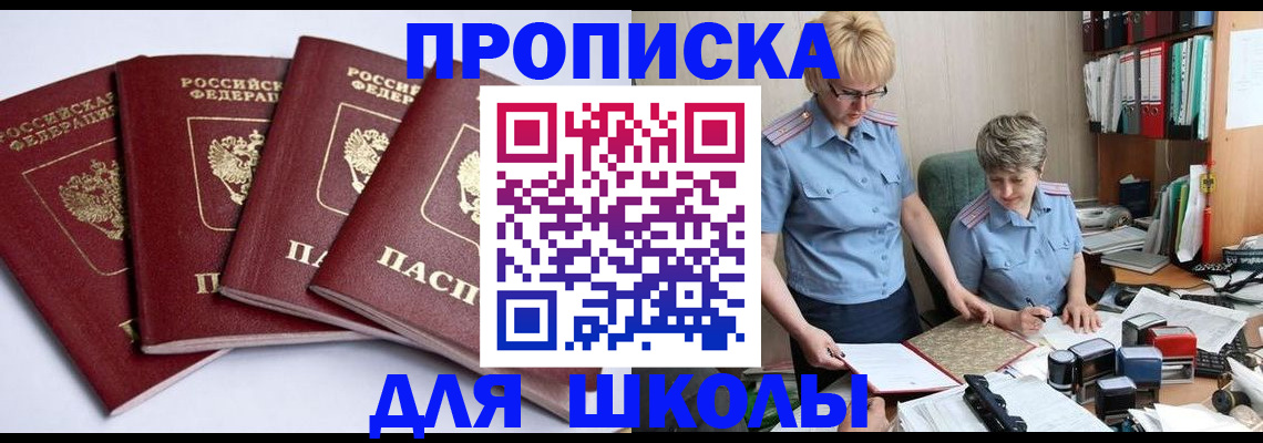 временная регистрация в Казани