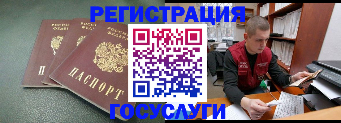 временная прописка в Казани