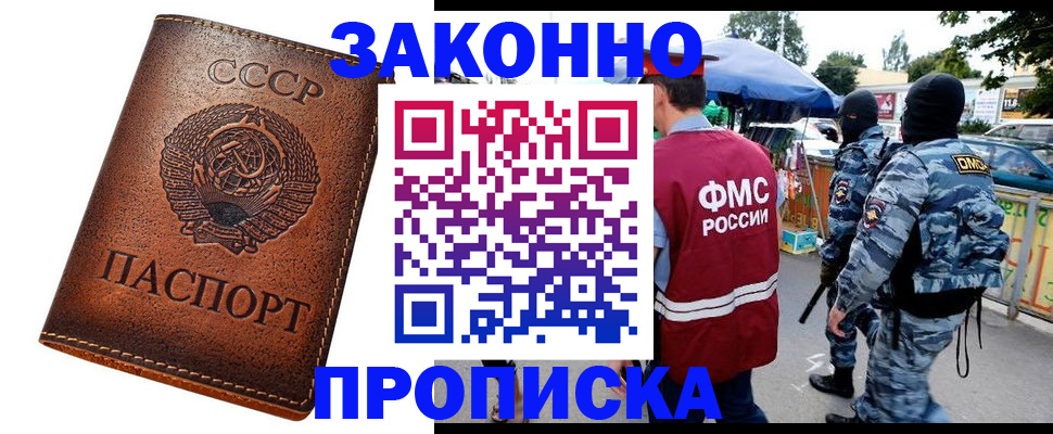 временная регистрация надежно в Казани