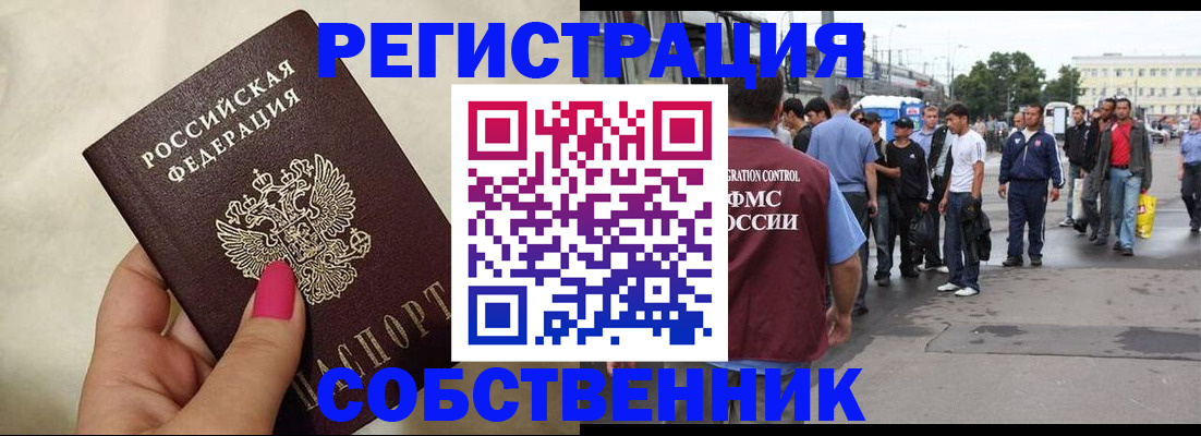 где прописаться в Казани