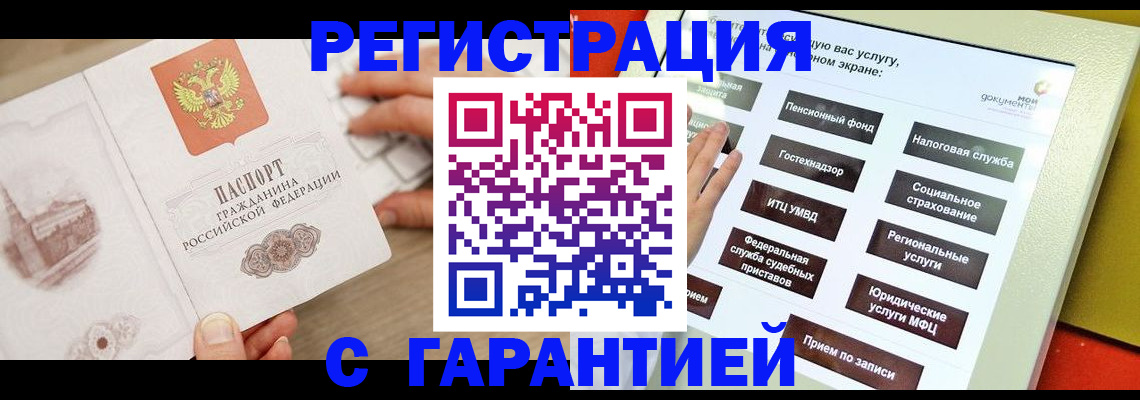 временная регистрация для всех в Казани